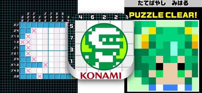 最強の版権の使い方。KONAMIの名作たちがドット絵でお絵かきロジックパズルに「ピクロジパズル」レビュー。ステージ中のBGMが各タイトルの曲なのもずるい