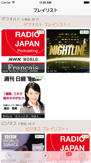 RSSRadio プレミアム (ポッドキャスト・ダウンローダーアプリ)