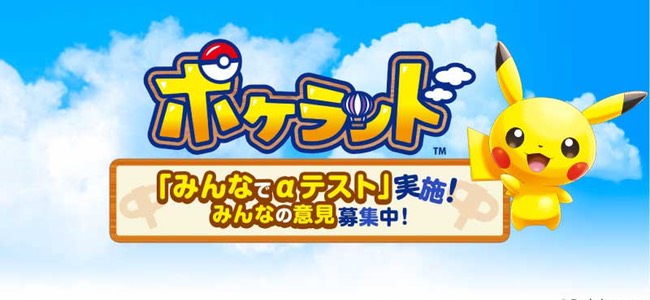 ポケモンの完全新作アプリ ポケランド 発表 おもちゃのポケモンをタップで操作するアクションバトル 面白いアプリ Iphone最新 情報ならmeeti ミートアイ