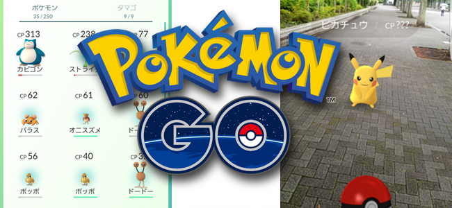「Pokémon GO」リリース！とりあえず1時間ほど渋谷を歩きまわった結果は…？
