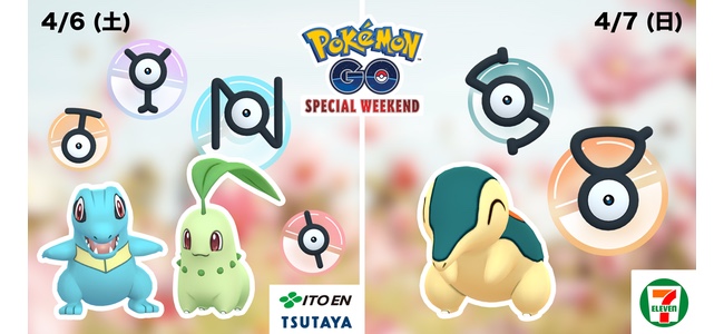 【ポケモンGO】「Pokémon GO Special Weekend」が4月6日（土）、7日（日）に開催！公式パートナーで参加券を入手して特別なポケモンを探しに行こう！