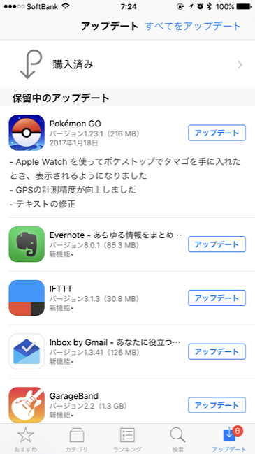 ポケモンgo アップデート Gpsの精度向上やapple Watchでポケストップからタマゴ入手時に表示がされるように 面白いアプリ Iphone 最新情報ならmeeti ミートアイ