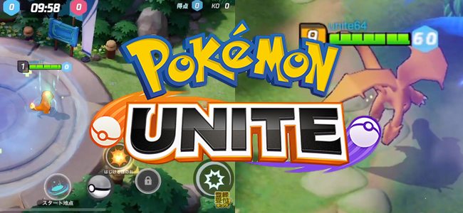 ポケモンシリーズ初のリアルタイムチームバトルゲーム「Pokémon UNITE」発表。スマホとSwitchで基本無料