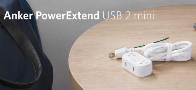 Ankerがコンセント×2 USB-Aポート×2のコンパクトな電源タップ「PowerExtend USB 2 mini」を発売開始