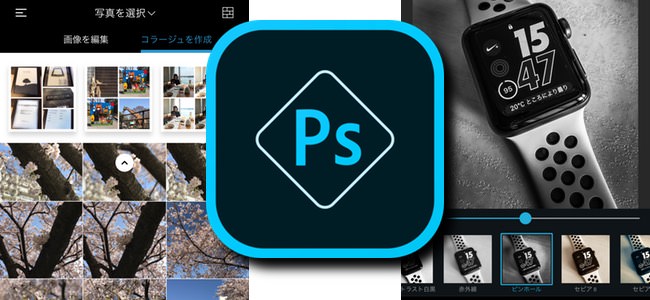 Adobe Photoshop Express がアップデート モノクロやデュオトーンなど多数のエフェクトや自動コラージュ作成機能などが追加 面白いアプリ Iphone最新情報ならmeeti ミートアイ