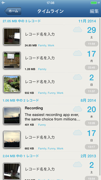 レコーダー Pro - ボイスメモ,メモ