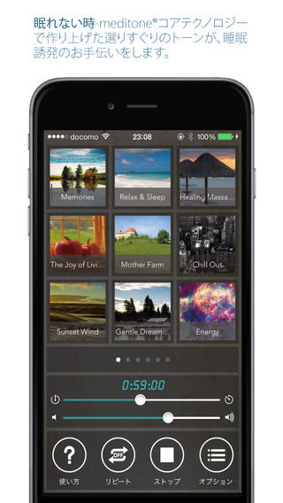 Relax by meditone Premium　〜上質のリラクゼーションをあなたに〜
