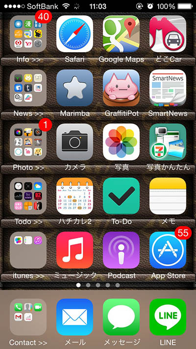 Appleに聞いた Ios 7 1で発生する読み込み中のクルクルマークが消えない時の対処法とは 面白いアプリ Iphone 最新情報ならmeeti ミートアイ