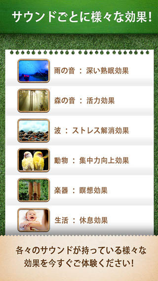 Sound Massage Premium - 10分休み!