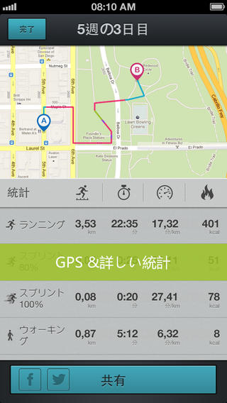 減量用ランニングPRO：Red Rock Appsが開発したトレーニング計画・GPS・減量方法のヒントのアプリ