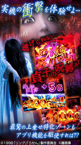 パチスロ　リング　呪いの7日間