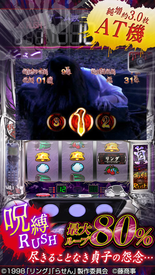 パチスロ　リング　呪いの7日間