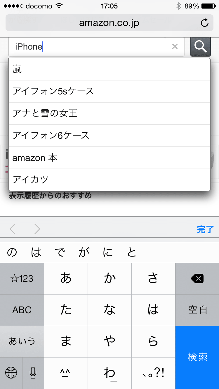 safari quick search (4)