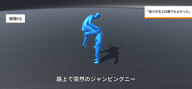 ニュースで見かけるアレが自由に作れてしまう 再現cgメーカー 面白いアプリ Iphone最新情報ならmeeti ミートアイ