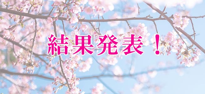ミートアイ主催「さくらフォトコンテスト2014」結果発表！iPhoneで撮った桜の写真を楽しもう