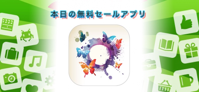 ￥600→￥0！動画をLivePhotosやGIFアニメに変換できる「VTLMaker」ほか