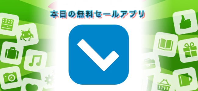 ￥240→￥0！写真やアイコンを設定してひと目で内容を確認できるタスク管理アプリ「Cuecard」ほか