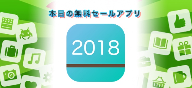 ￥120→￥0！ダイエットや貯金など日々の目標を設定してクリアできたかチェックしていくカレンダーアプリ「ウィプル ダイアリ」ほか