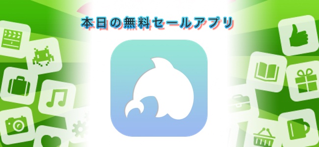 ￥240→￥0！複数リストをスワイプで快適に切り替えられるTwitterアプリ「Whalebird」ほか