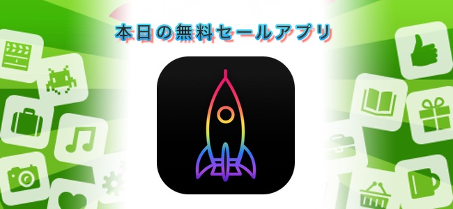 ￥960→￥0！ベクターグラフィックの高性能お絵かきアプリ「Vectornator Pro」ほか