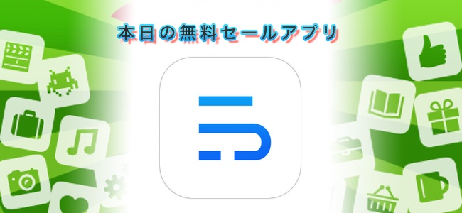 120円→無料！ウェブサイトのリンクをタグ付けして保存できるアプリ「LinkMemo」ほか