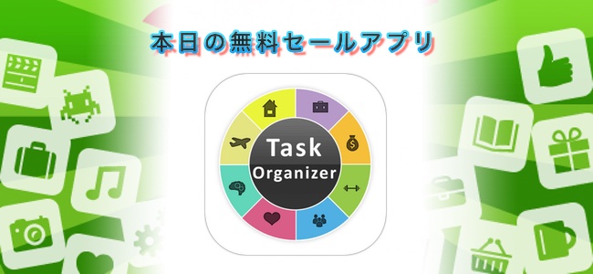 ￥240→￥0！タスクの割合を円グラフで表示して優先度が視覚的に分かる「TaskOrganizer」ほか