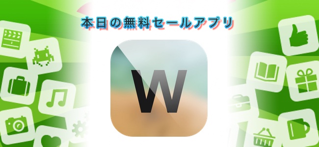 ￥240→￥0！好きな画像に様々な擦りガラスを重ねた様なエフェクトを追加して壁紙が作れる「Glass Effect Wallpaper」ほか