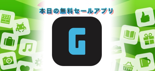 ￥120→￥0！カメラで写したものを認識して音声とAR表示の文字で教えてくれるアプリ「Glimpse」ほか
