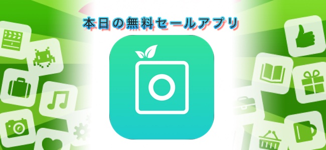 ¥480→¥0!食事の写真を撮るとカロリーが計算できる健康管理アプリ「FoodSnap」ほか