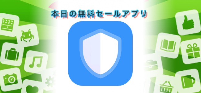 ￥120→￥0！iPhoneのセキュリティチェックとストレージやメモリ容量の確認ができる「Neptune」ほか