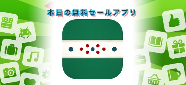 ￥480→￥0！あがった際の状態を選択していくだけで麻雀の点数計算ができる「麻雀 点数計算」ほか