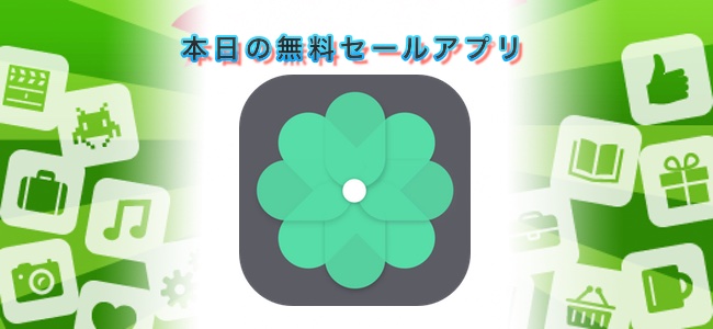 ￥120→￥0！ARで写真が空間に浮いている様に見られるアプリ「AR＋Album」ほか