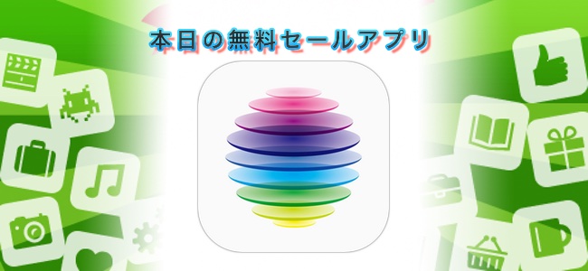 ￥120 →￥0！1000以上のフィルタをリアルタイムで見ながらスワイプで素早く切り替えて使えるカメラアプリ「Colorburn」ほか