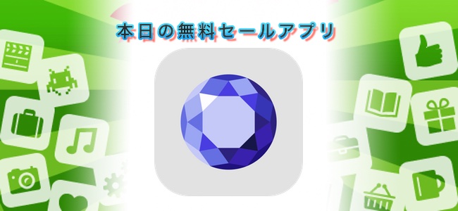 1 0 25分間iphoneを触らなければお宝をゲット ゲーム感覚で仕事や勉強に集中するためのアプリ Collect ほか 面白いアプリ Iphone最新情報ならmeeti ミートアイ