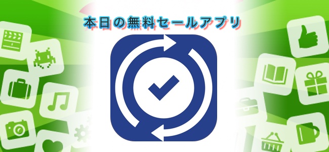 ￥240→￥0！カテゴリ別の管理やカレンダービューが見やすく使いやすいいタスク管理アプリ「Primo Do」ほか