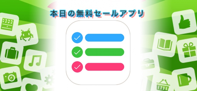 ￥120→￥0！ウィジェットからのチェックにも対応した買い物リスト・タスク管理アプリ「Shopping List Shoppylist」ほか