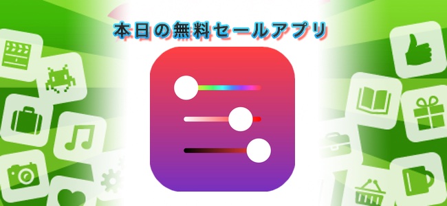 ￥360→無料！色やグラデーションを自由に調節してカレンダーも入れられる、iPhoneの壁紙作成アプリ「Background Color」ほか