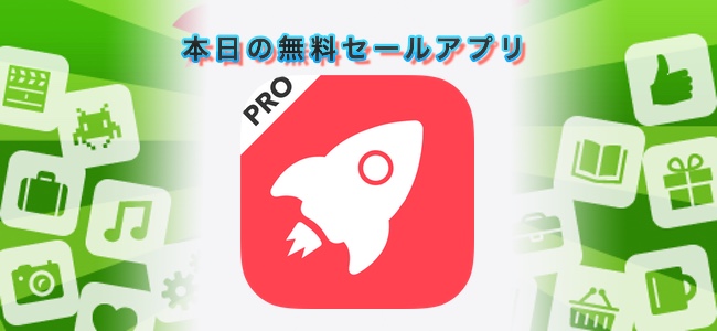 ￥120 → 無料！iPhoneのよく使う機能や連絡先をウィジェットに自由に配置できる「Magic Launcher Pro」ほか