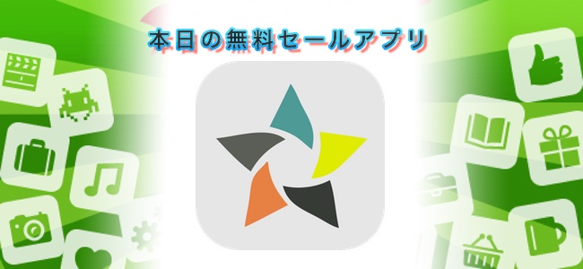 ￥840 → 無料！今やるべき一つのことだけを表示して集中するためのタスク管理アプリ「OneThing」ほか