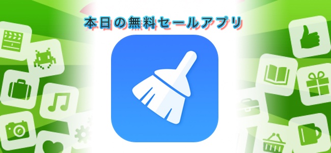 ￥120 → 無料！連絡先データをクラウドストレージにバックアップできる「Pro Export Contact Text Backup」ほか