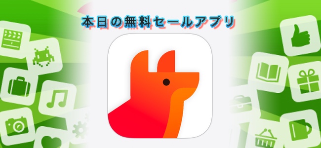 600円→無料！期限や場所での通知や、ルーチンなども設定できる高機能なタスク管理アプリ「Planny 2」ほか