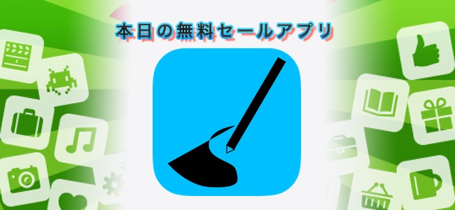 ￥600 → 無料！やる事リストから買い物メモまで何でも使える万能メモ帳アプリ「eメモ」ほか