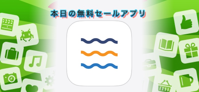 ￥120 → 無料！可愛くておしゃれなデザインのお天気アプリ「telte」ほか
