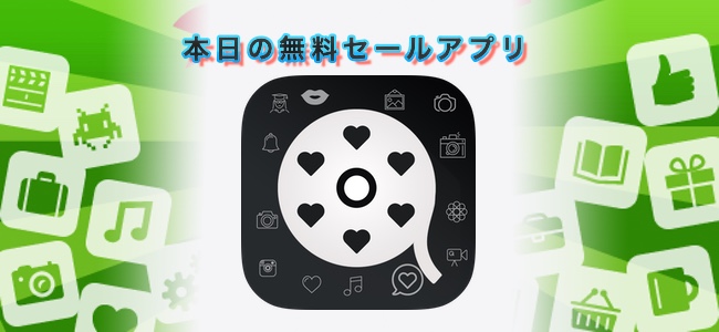 ￥120 → 無料！写真と動画を自由に組み合わせてスライドショー動画を作れるアプリ「Photo Video Maker With Songs」ほか