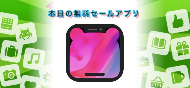 ￥240→￥0！iPhone Xのノッチ部分を上手くデザインに溶け込ませて隠した壁紙を作れるアプリ「Custom Notch」ほか