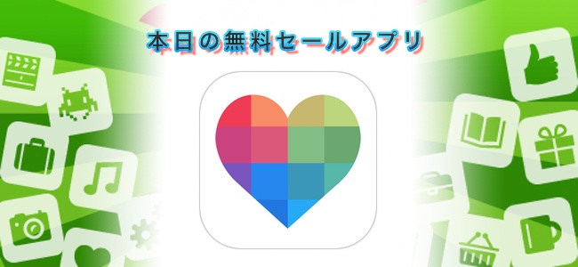 ￥360→￥0！暗く映った写真を自動で明るく補正してくれるアプリ「Brightly」ほか