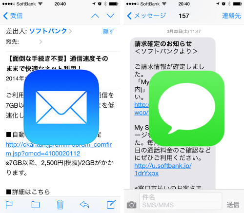 全キャリア対応 Iphoneの迷惑メール対策をチェックしよう 面白いアプリ Iphone最新情報ならmeeti ミートアイ