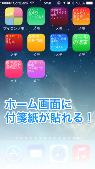 0円 無料 ホーム画面にメモが置ける人気アプリ アイコンメモ 面白いアプリ Iphone最新情報ならmeeti ミートアイ