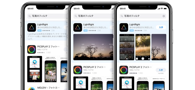 AppleがApp Storeの検索に連動してアプリ広告を表示する「Search Ads」を日本でも開始