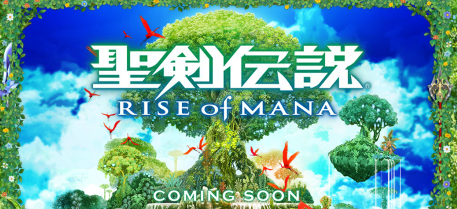 【新作アプリ】シリーズ完全新作！アクションRPG「聖剣伝説 RISE of MANA」事前登録スタート！
